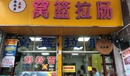 广州早餐店爆料视频曝光,揭秘隐藏在街头巷尾的美食秘密