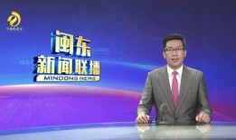 宁德电视台新闻爆料,某企业涉嫌违规操作，环保问题引关注